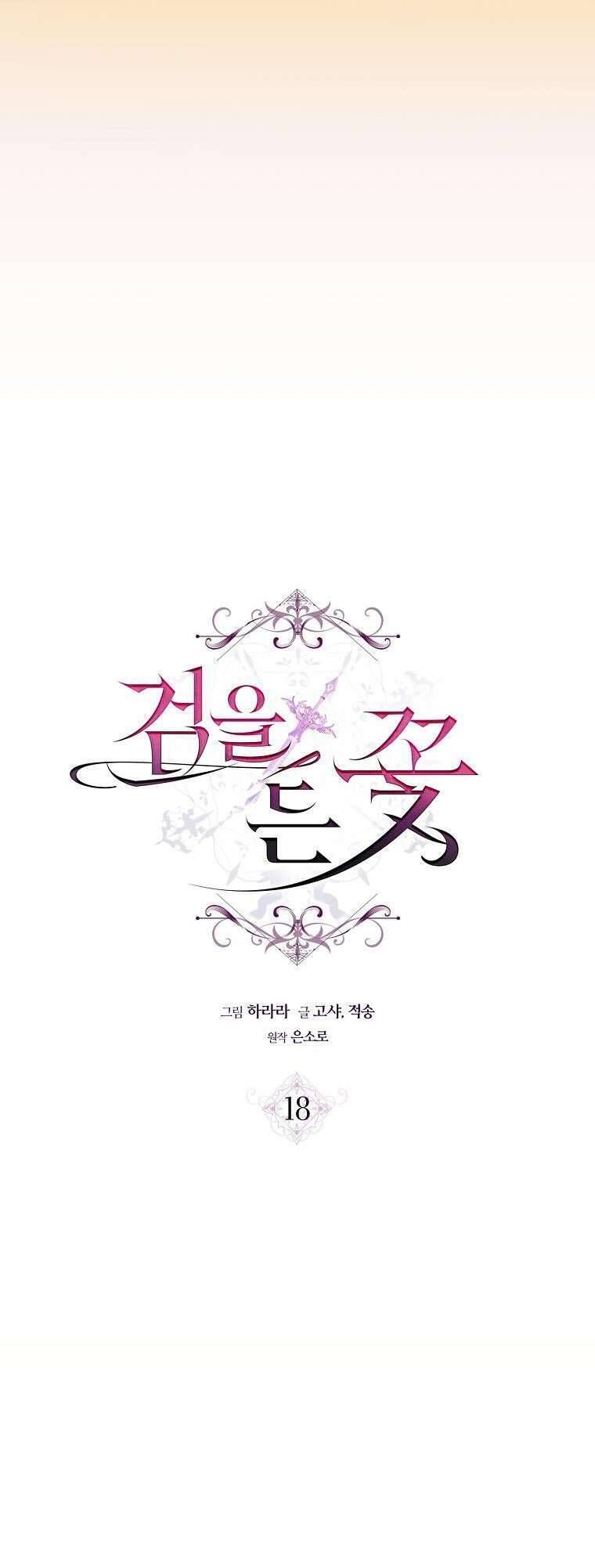 Hoa Giương Kiếm Chap 18 - Next Chap 19