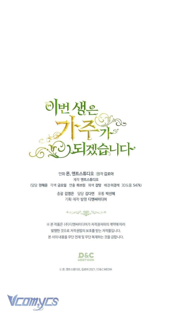 Hoa Hồng Ẩn Giấu Sao Băng Chap 6 - Next Chap 7