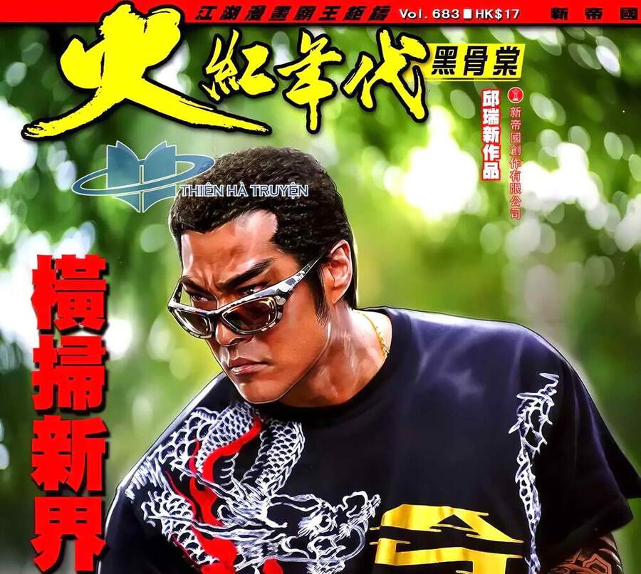 Hỏa Hồng Niên Đại Hắc Cốt Đường Chap 1221 - Next Chap 1222