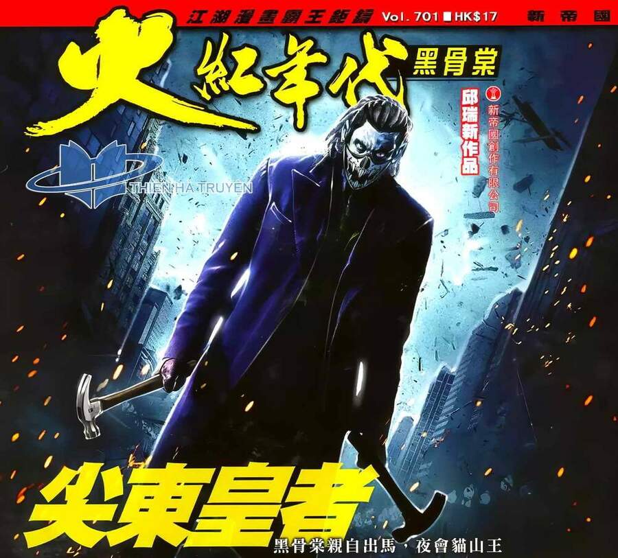 Hỏa Hồng Niên Đại Hắc Cốt Đường Chap 1256 - Next Chap 1257