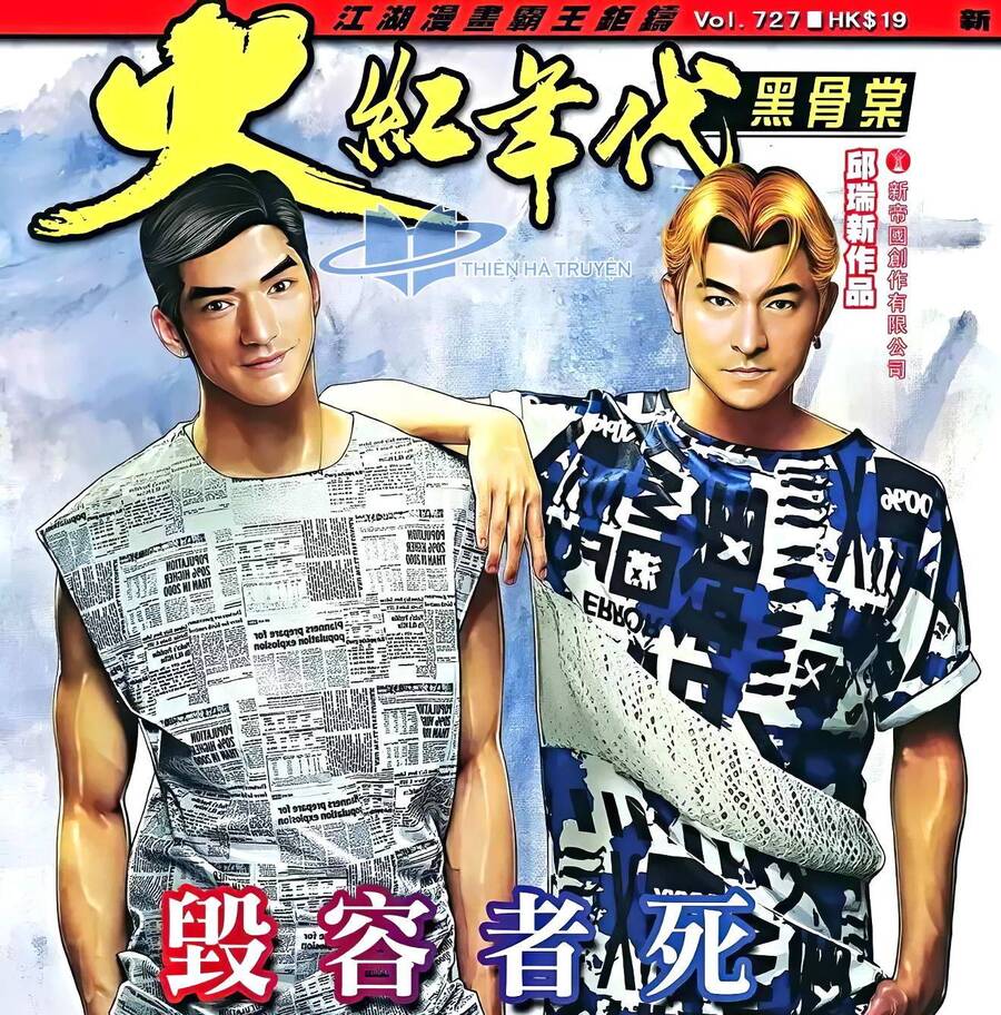 Hỏa Hồng Niên Đại Hắc Cốt Đường Chap 1308 - Next Chap 1309