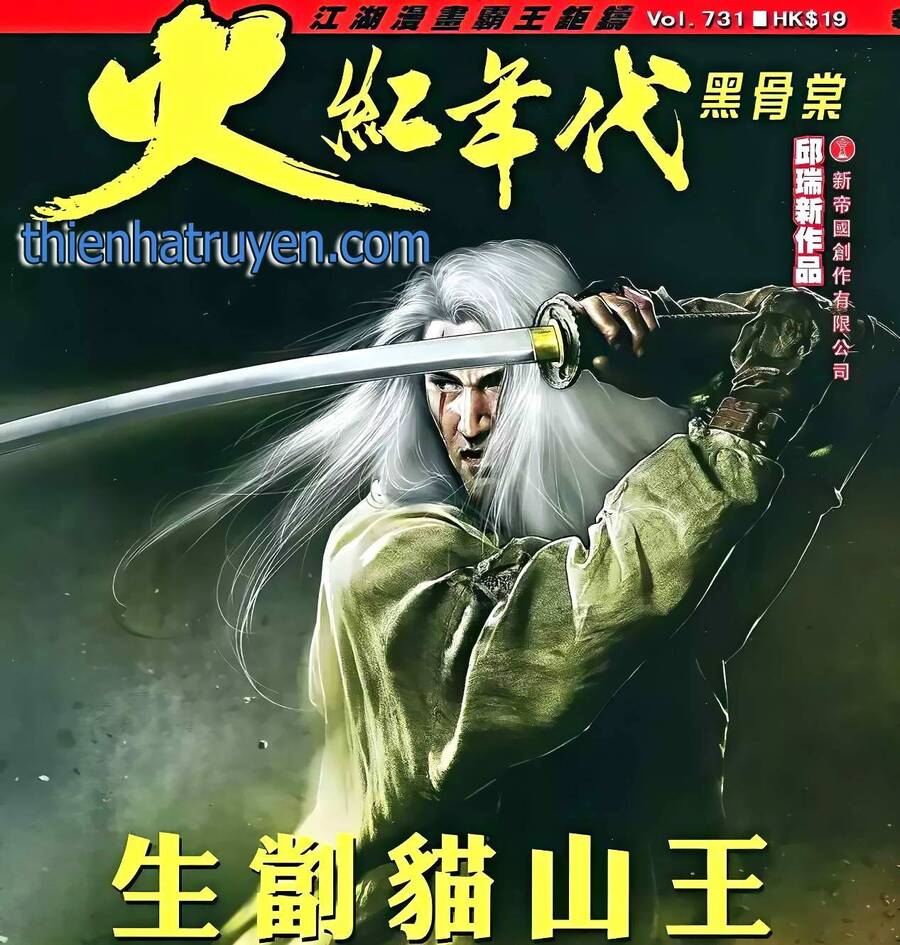 Hỏa Hồng Niên Đại Hắc Cốt Đường Chap 1316 - Next Chap 1317