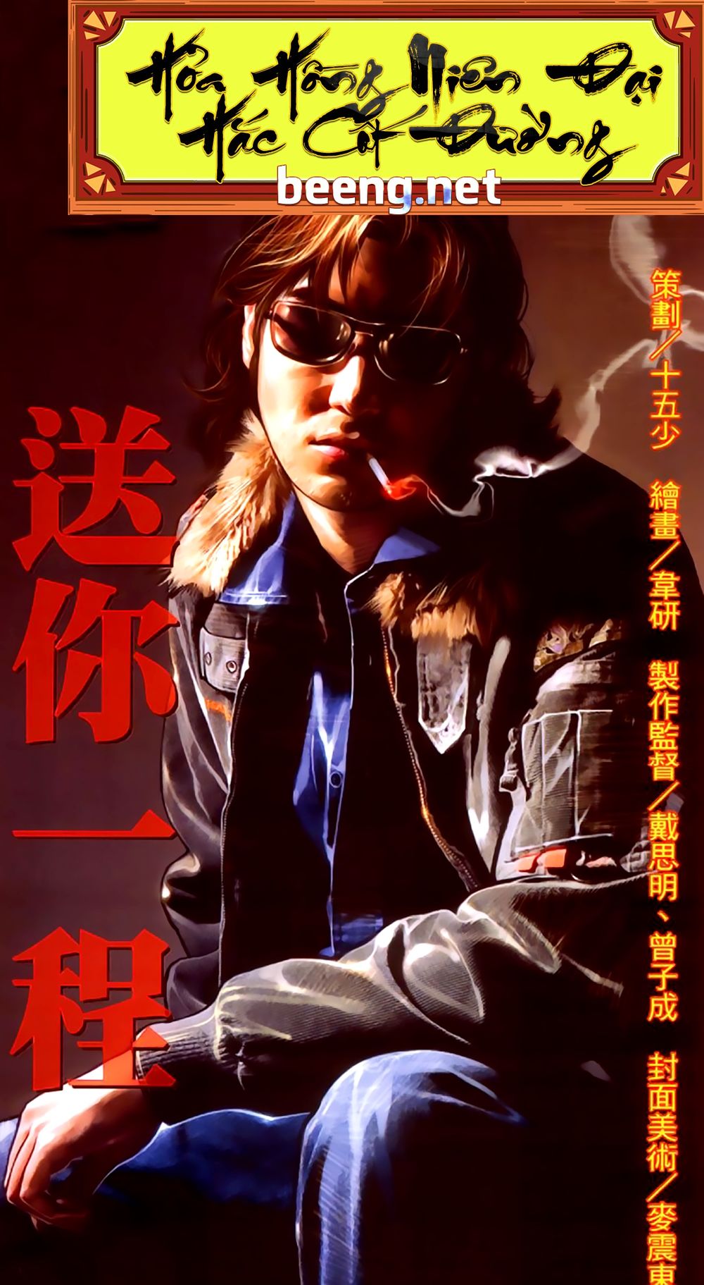 Hỏa Hồng Niên Đại Hắc Cốt Đường Chap 242 - Next Chap 243