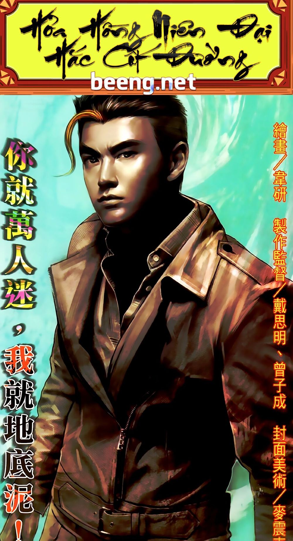 Hỏa Hồng Niên Đại Hắc Cốt Đường Chap 471 - Next Chap 472