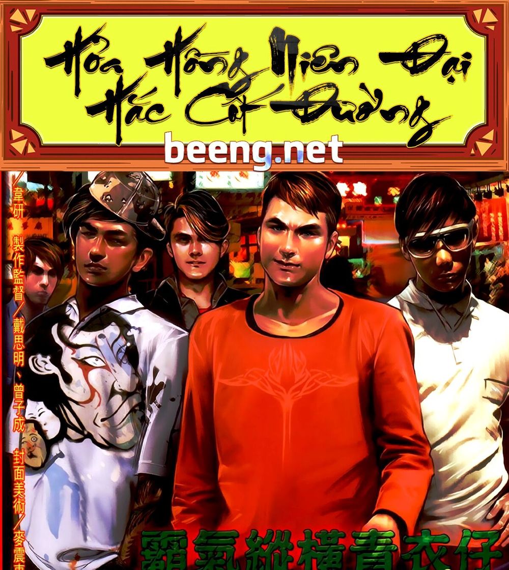 Hỏa Hồng Niên Đại Hắc Cốt Đường Chap 497 - Next Chap 498