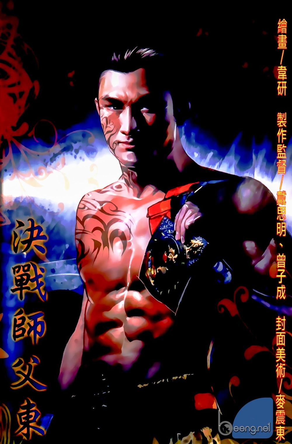 Hỏa Hồng Niên Đại Hắc Cốt Đường Chap 529 - Next Chap 530