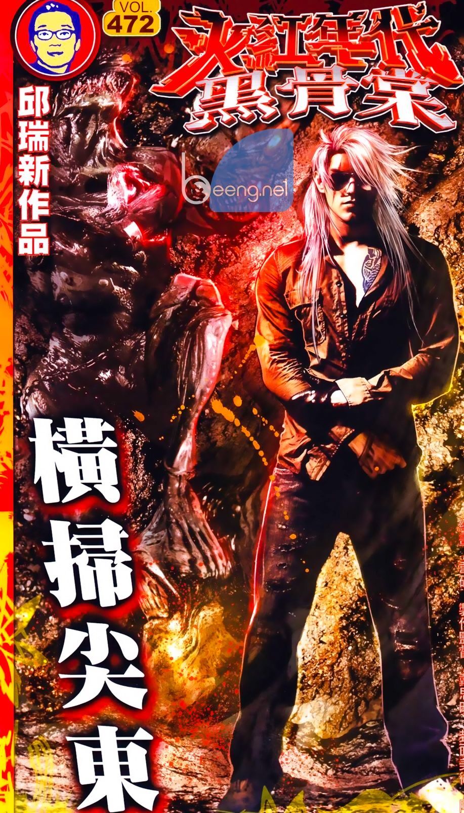 Hỏa Hồng Niên Đại Hắc Cốt Đường Chap 816 - Next Chap 817