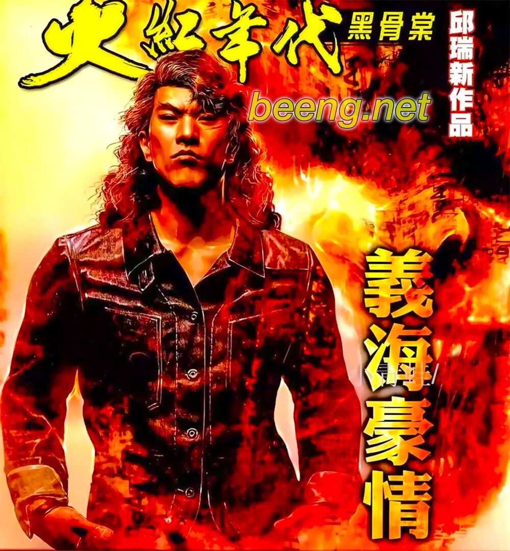 Hỏa Hồng Niên Đại Hắc Cốt Đường Chap 922 - Next Chap 923