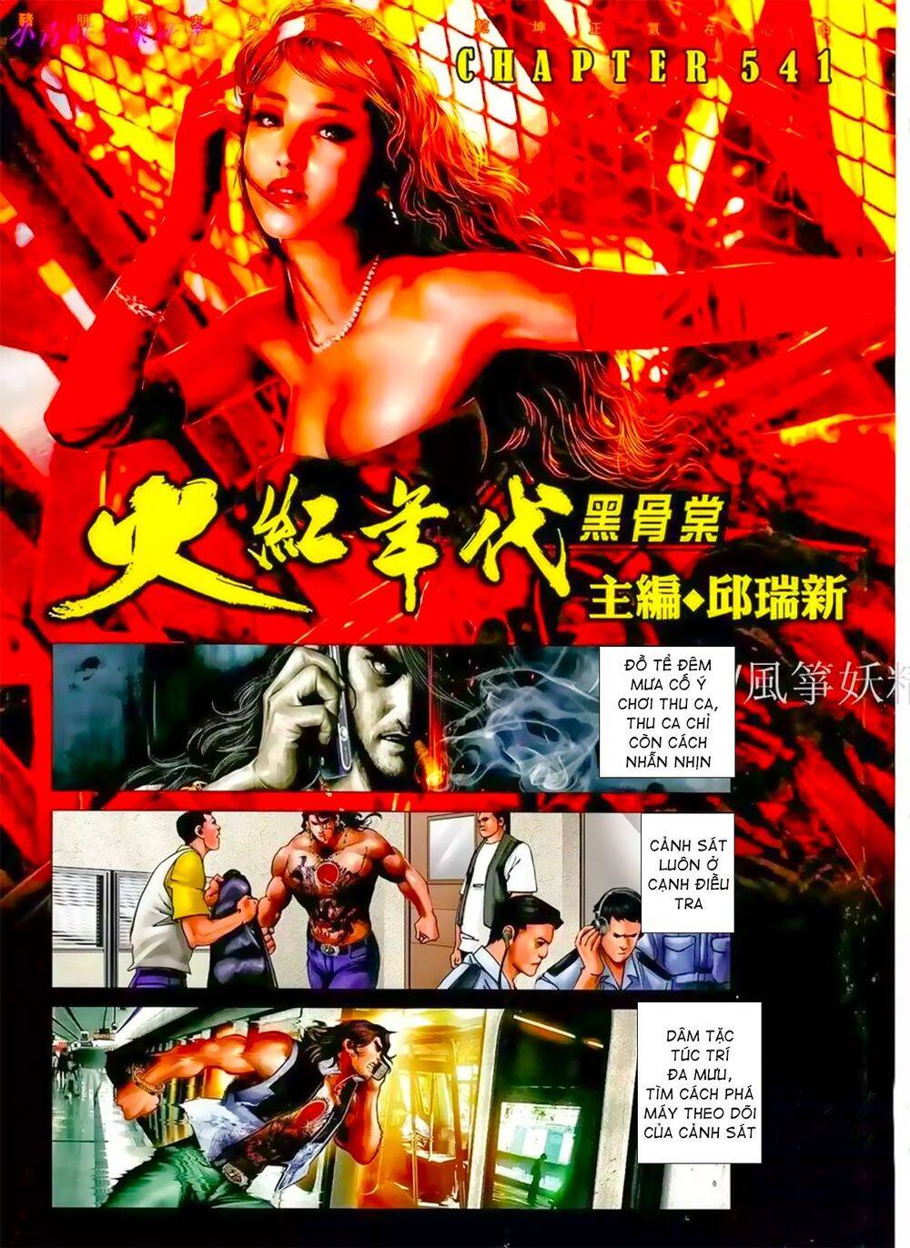 Hỏa Hồng Niên Đại Hắc Cốt Đường Chap 954 - Next Chap 955