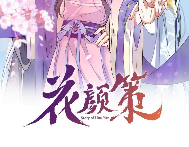 Hoa Nhan Sách Chap 161 - Next Chap 162