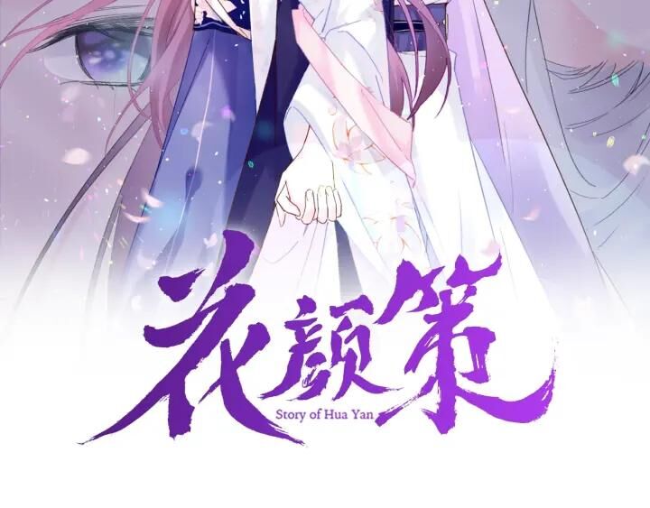 Hoa Nhan Sách Chap 203 - Next Chap 204