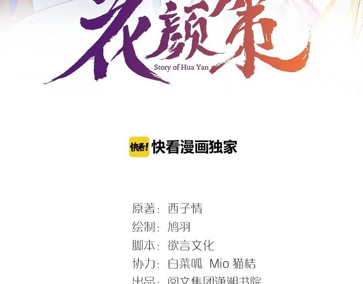 Hoa Nhan Sách Chap 811 - Next Chap 812
