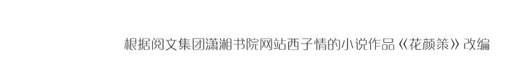 Hoa Nhan Sách Chap 812 - Next Chap 813