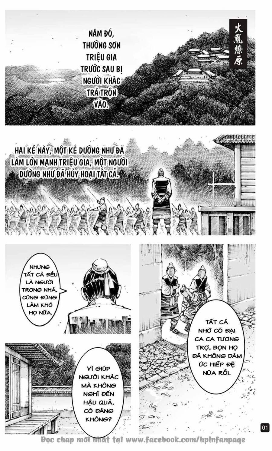 Hỏa Phụng Liêu Nguyên Chap 596 - Next Chap 597