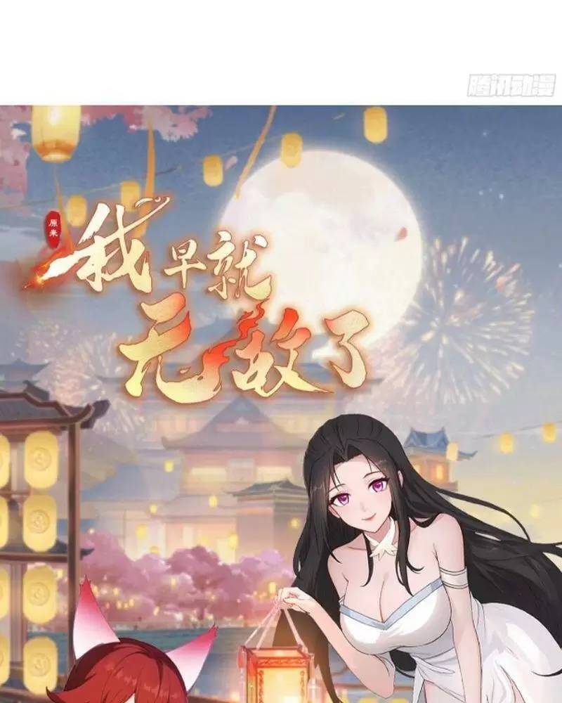 Hoá Ra Ta Đã Vô Địch Từ Lâu Chap 11 - Next Chap 12
