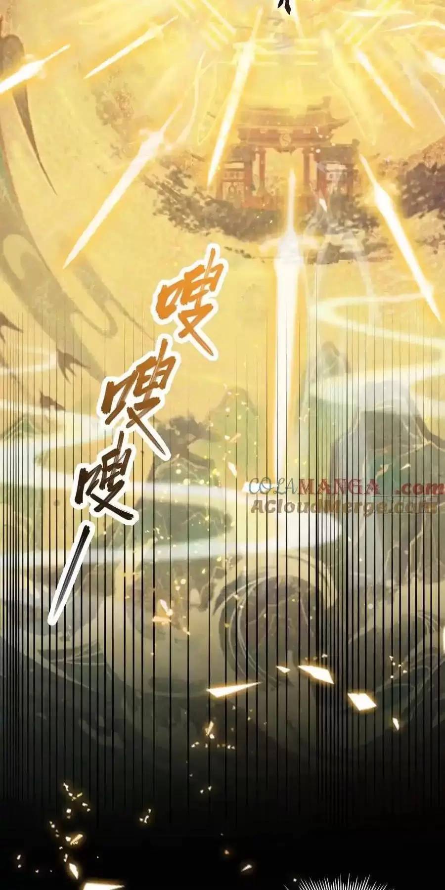 Hoá Ra Ta Đã Vô Địch Từ Lâu Chap 115 - Next Chap 116
