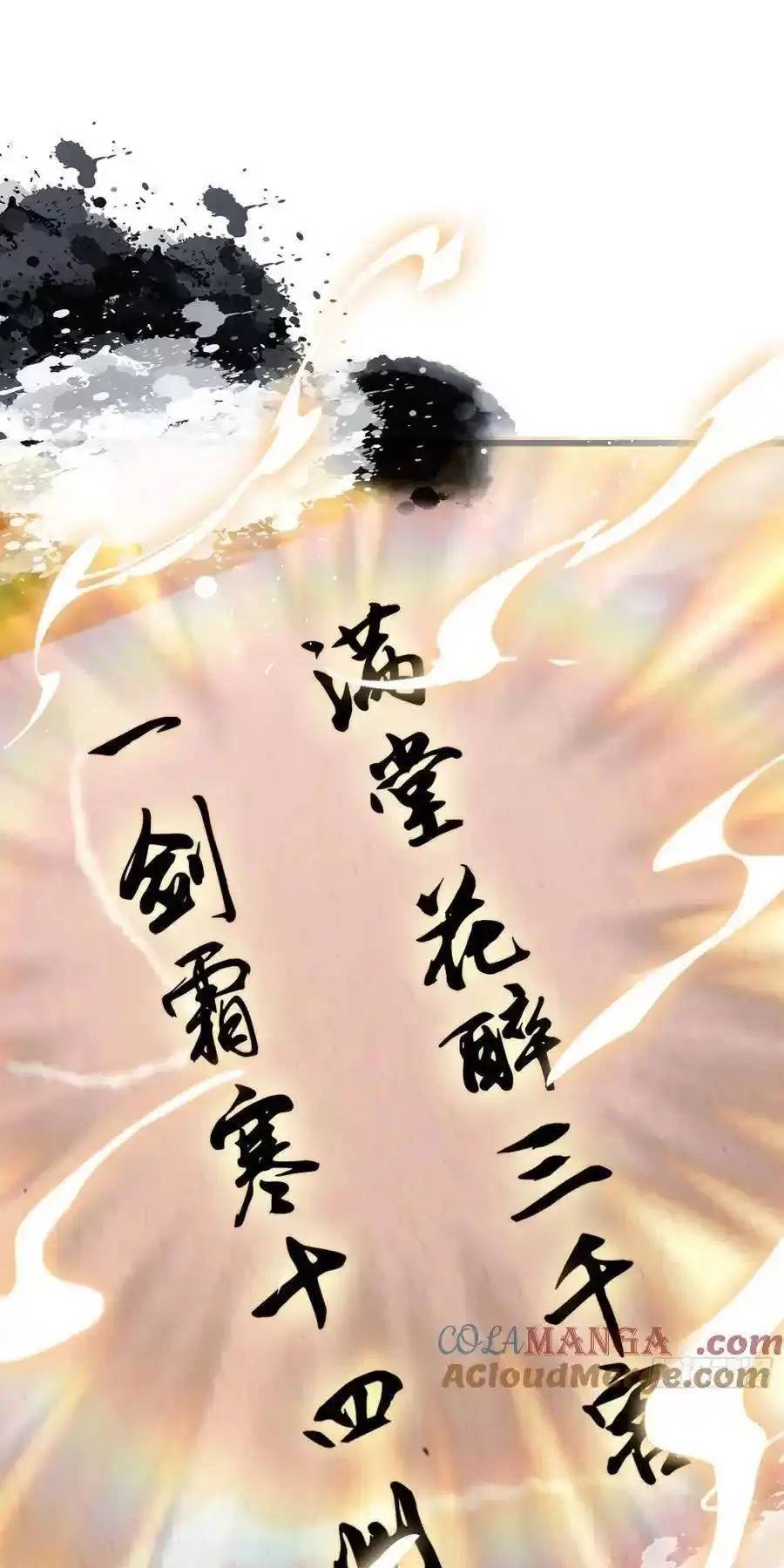 Hoá Ra Ta Đã Vô Địch Từ Lâu Chap 116 - Next Chap 117