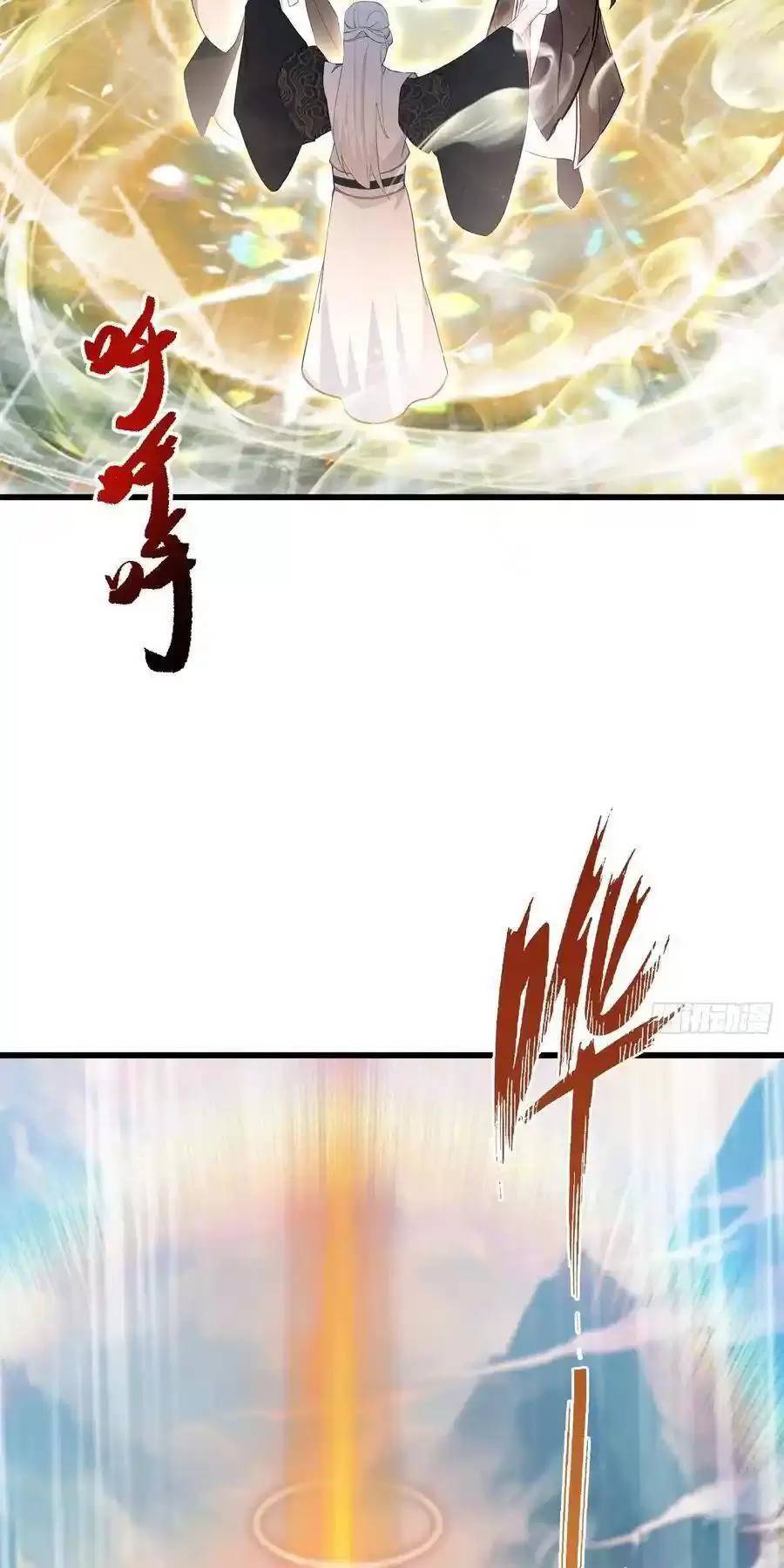 Hoá Ra Ta Đã Vô Địch Từ Lâu Chap 118 - Next Chap 119
