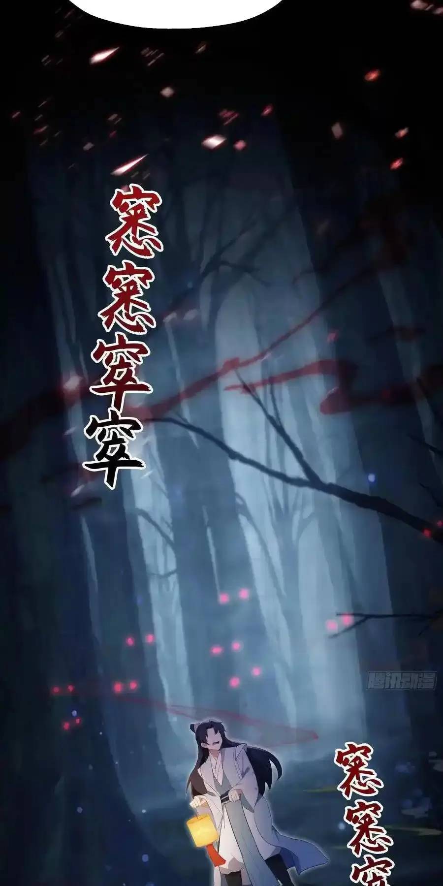 Hoá Ra Ta Đã Vô Địch Từ Lâu Chap 118 - Next Chap 119