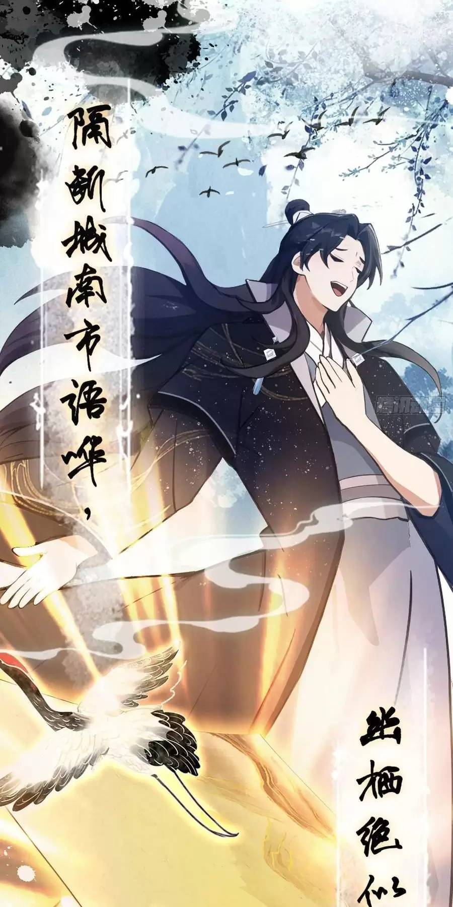 Hoá Ra Ta Đã Vô Địch Từ Lâu Chap 127 - Next Chap 128