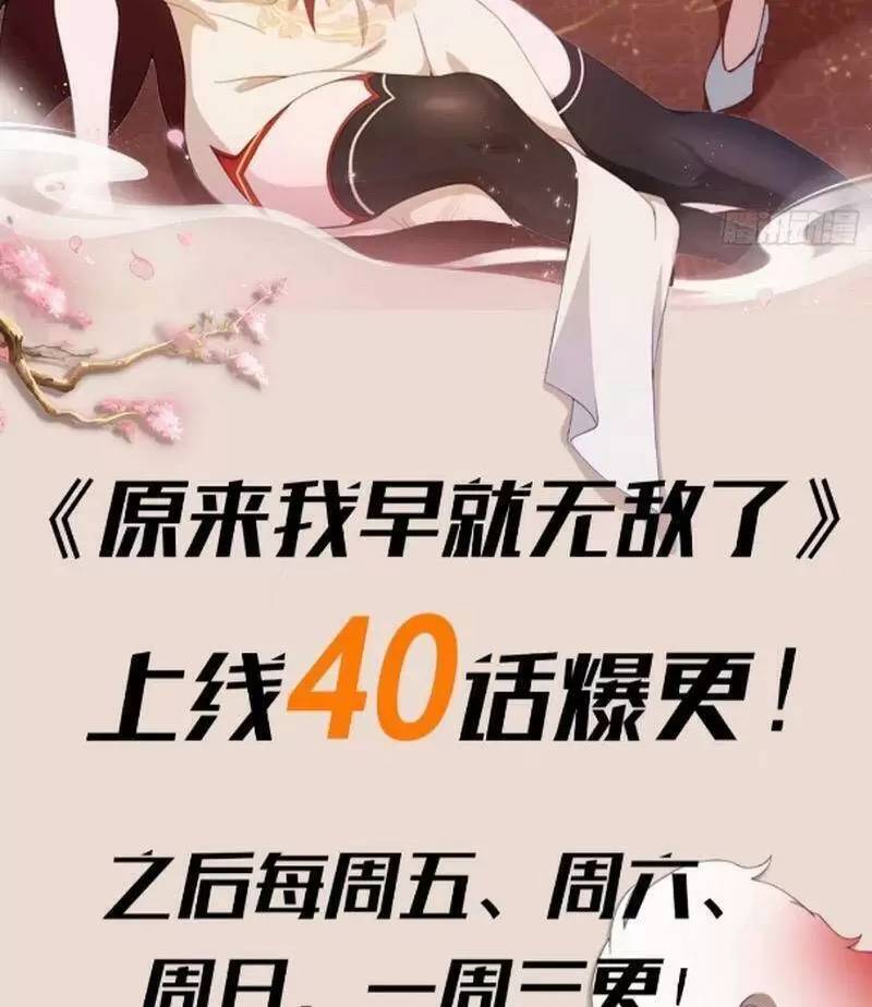 Hoá Ra Ta Đã Vô Địch Từ Lâu Chap 13 - Next Chap 14