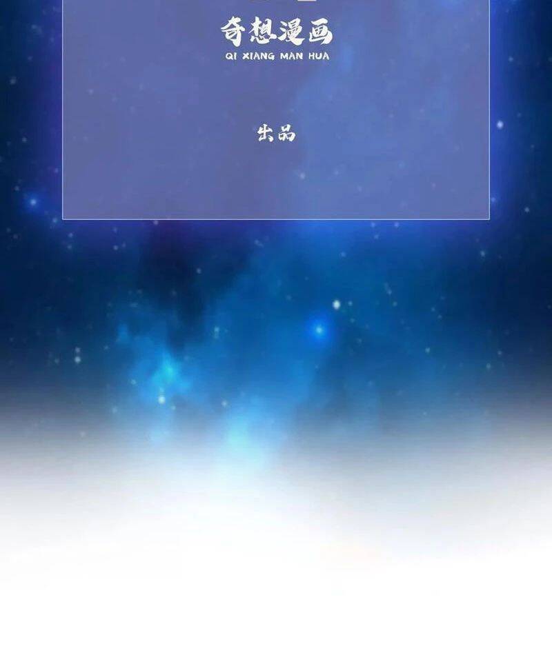 Hoá Ra Ta Đã Vô Địch Từ Lâu Chap 137 - Next Chap 138