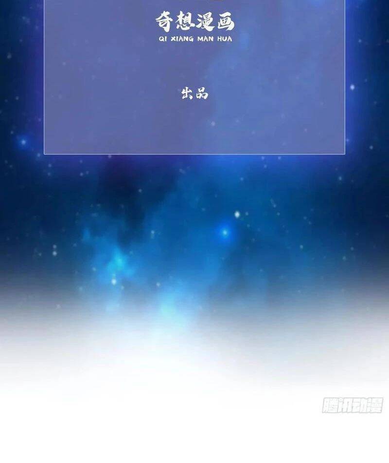 Hoá Ra Ta Đã Vô Địch Từ Lâu Chap 143 - Next Chap 144
