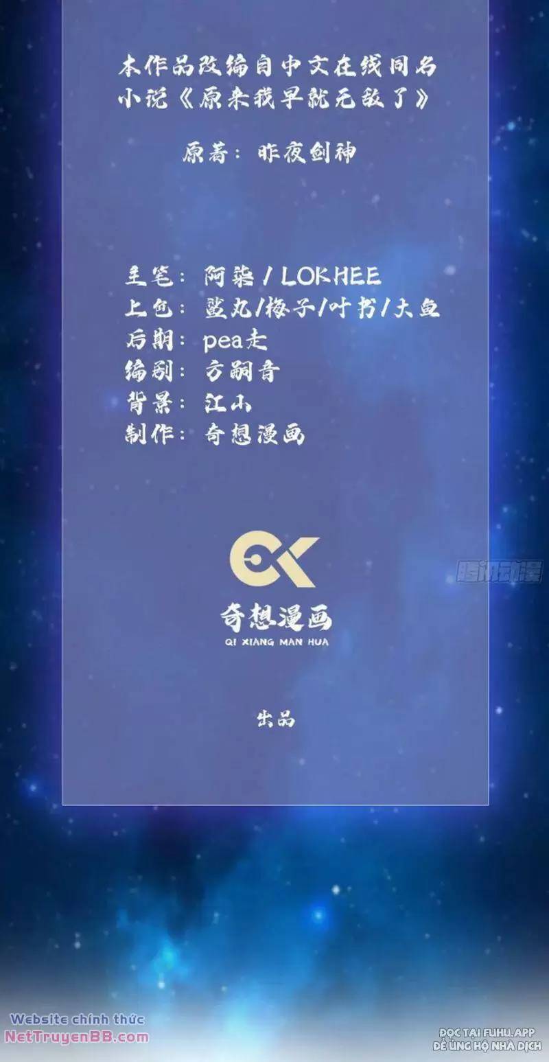 Hoá Ra Ta Đã Vô Địch Từ Lâu Chap 17 - Next Chap 18