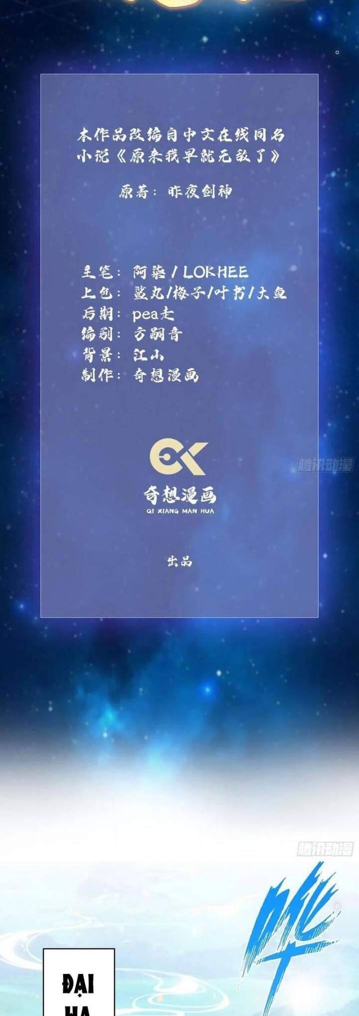 Hoá Ra Ta Đã Vô Địch Từ Lâu Chap 186 - Next Chap 187