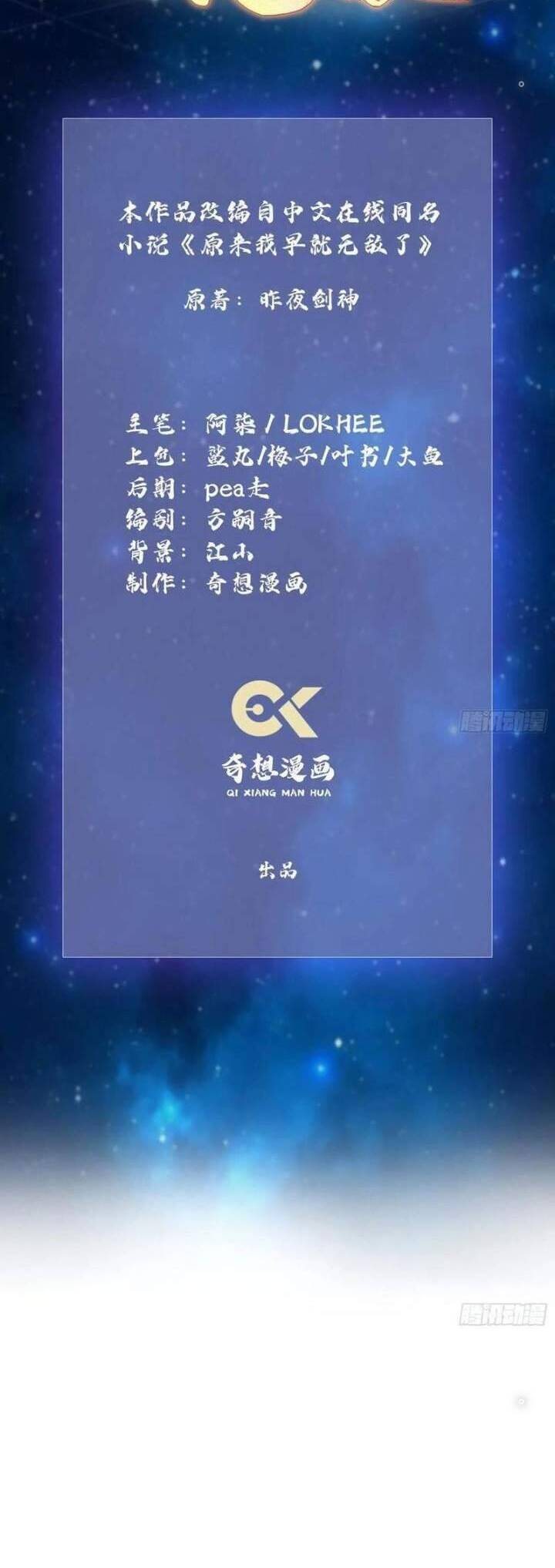 Hoá Ra Ta Đã Vô Địch Từ Lâu Chap 187 - Next Chap 188