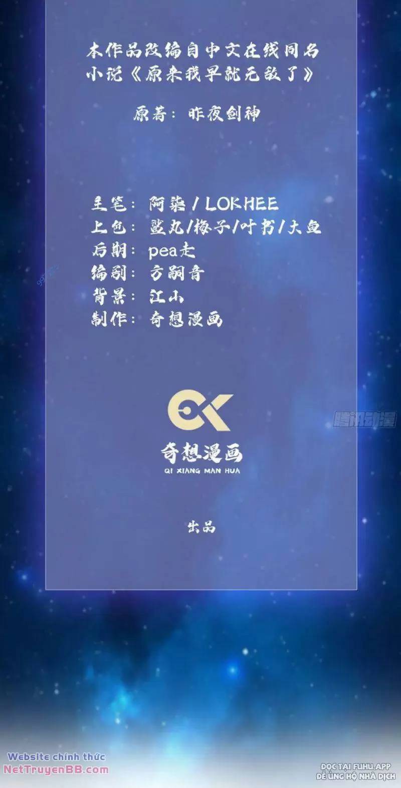 Hoá Ra Ta Đã Vô Địch Từ Lâu Chap 20 - Next Chap 21