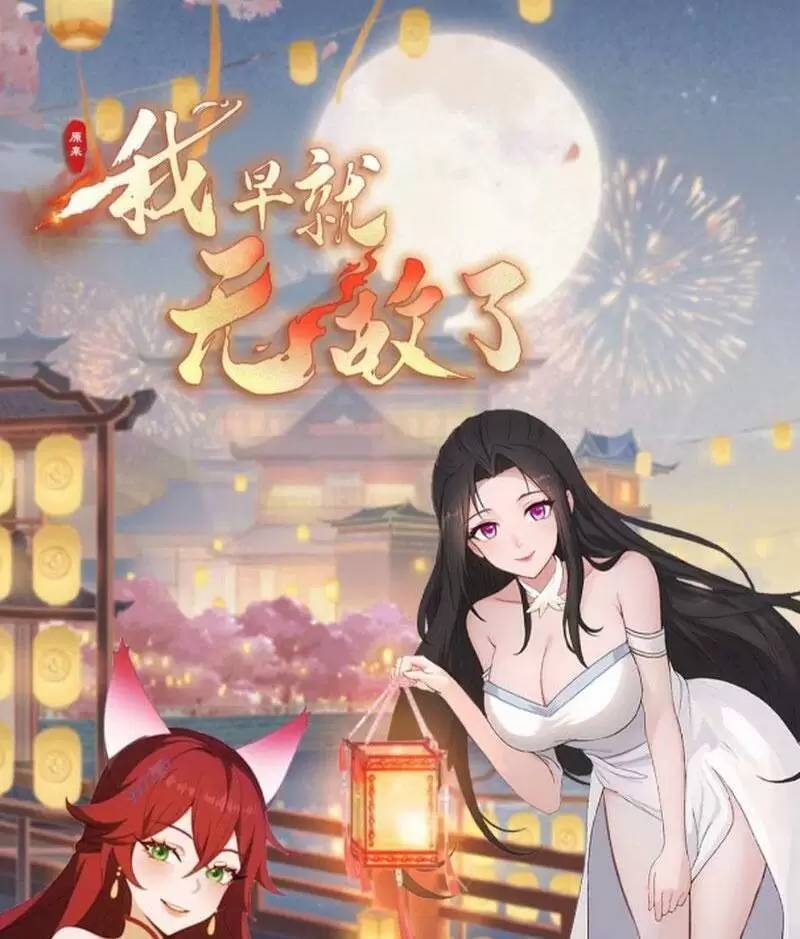 Hoá Ra Ta Đã Vô Địch Từ Lâu Chap 21 - Next Chap 22