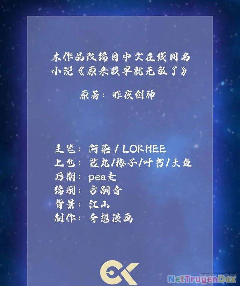 Hoá Ra Ta Đã Vô Địch Từ Lâu Chap 224 - Next Chap 225