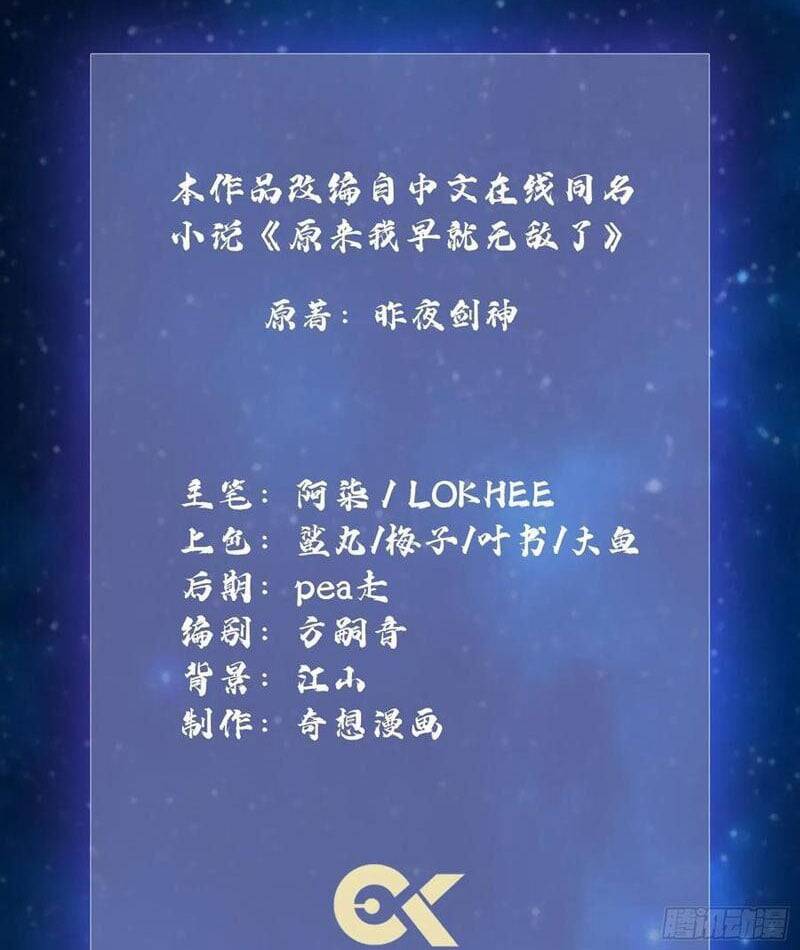 Hoá Ra Ta Đã Vô Địch Từ Lâu Chap 243 - Next Chap 244