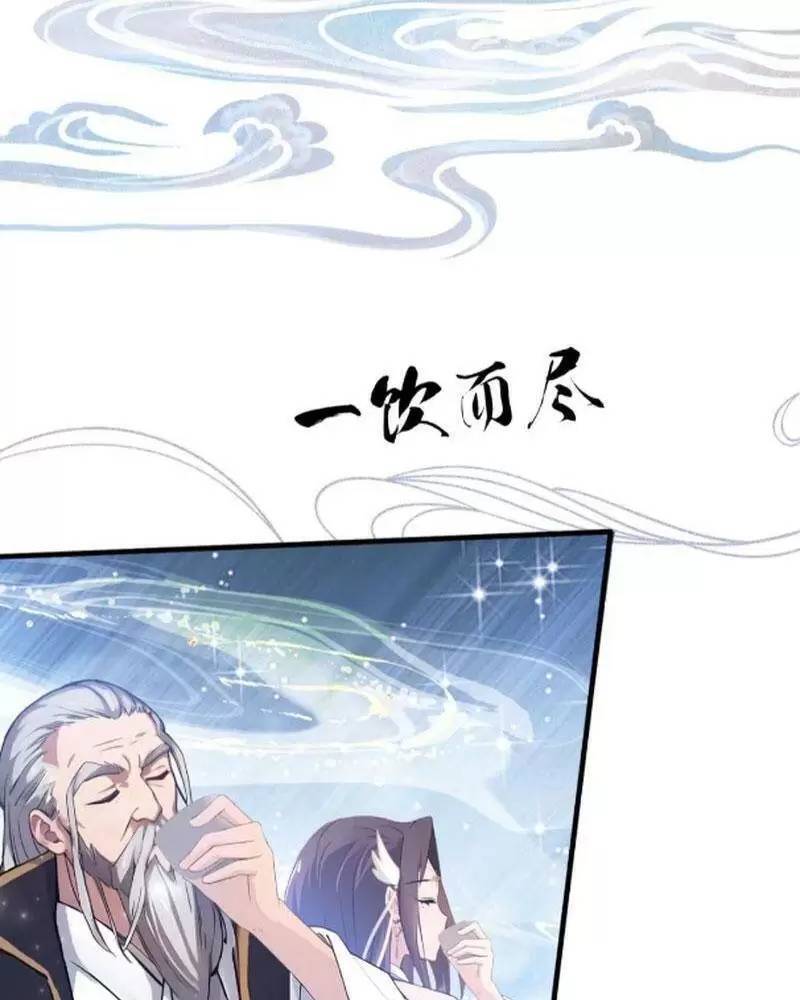 Hoá Ra Ta Đã Vô Địch Từ Lâu Chap 26 - Next Chap 27