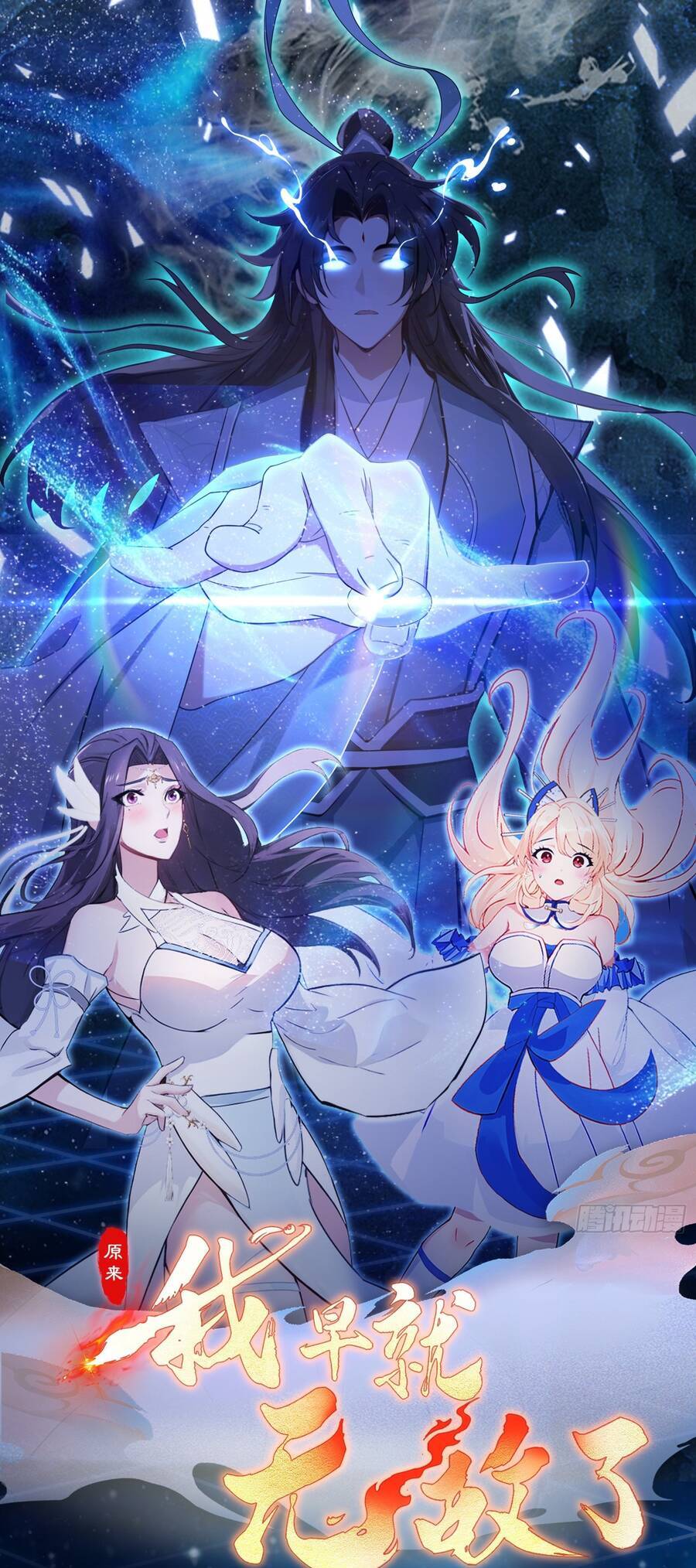 Hoá Ra Ta Đã Vô Địch Từ Lâu Chap 3 - Next Chap 4