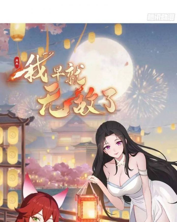 Hoá Ra Ta Đã Vô Địch Từ Lâu Chap 31 - Next Chap 32