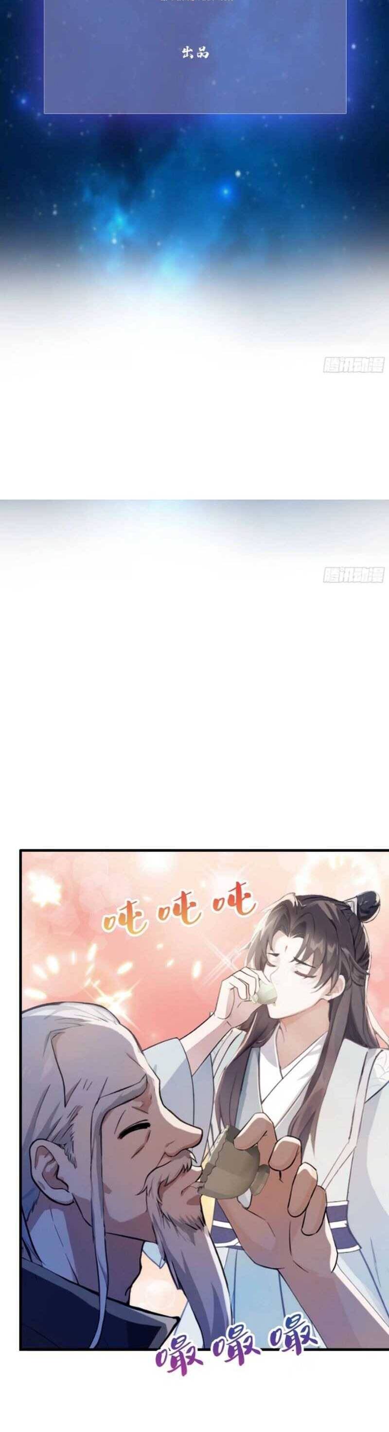 Hoá Ra Ta Đã Vô Địch Từ Lâu Chap 32 - Next Chap 33