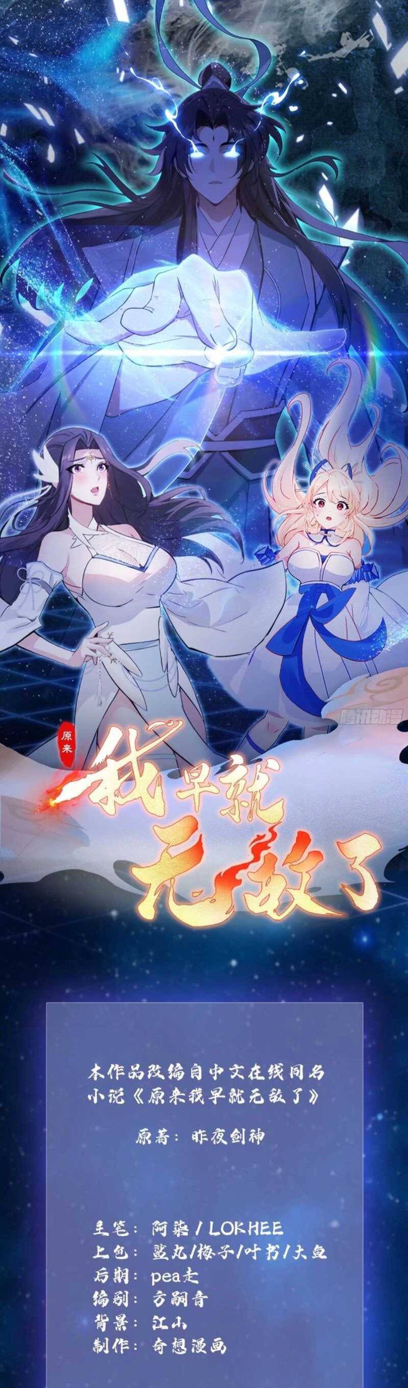 Hoá Ra Ta Đã Vô Địch Từ Lâu Chap 33 - Next Chap 34