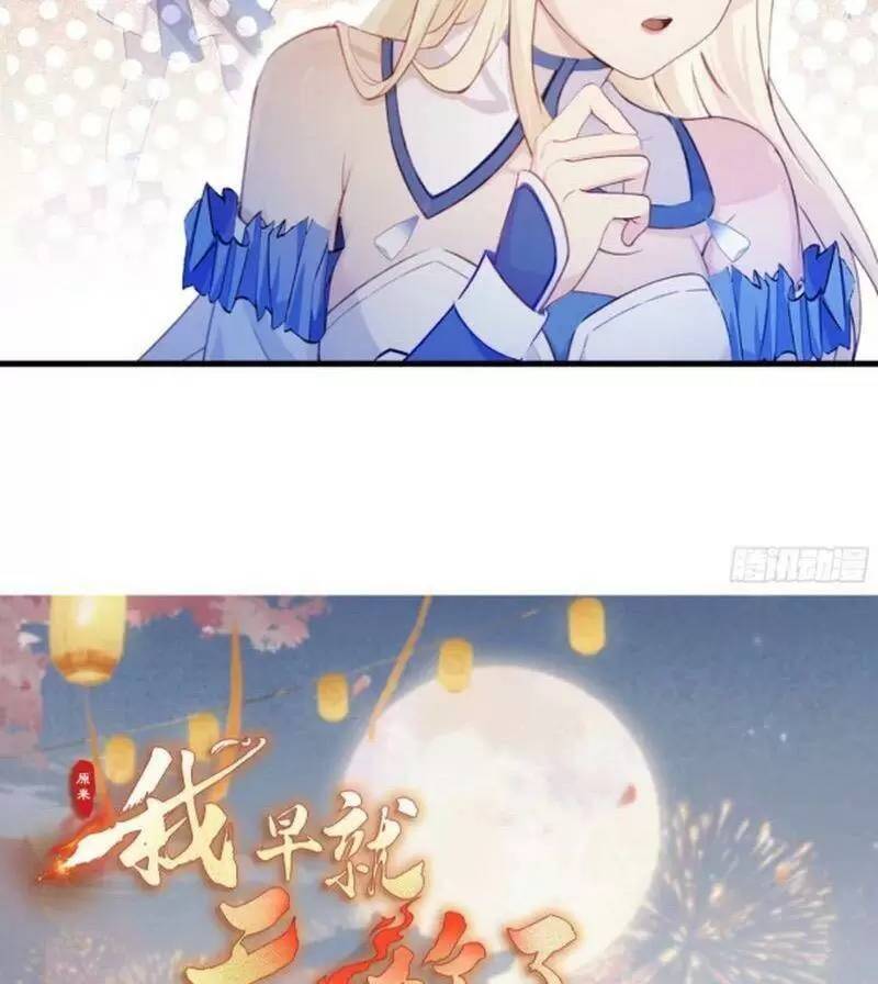 Hoá Ra Ta Đã Vô Địch Từ Lâu Chap 34 - Next Chap 35