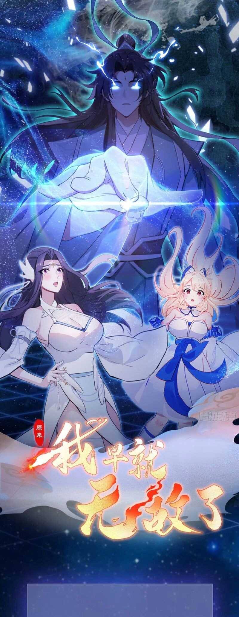 Hoá Ra Ta Đã Vô Địch Từ Lâu Chap 35 - Next Chap 36