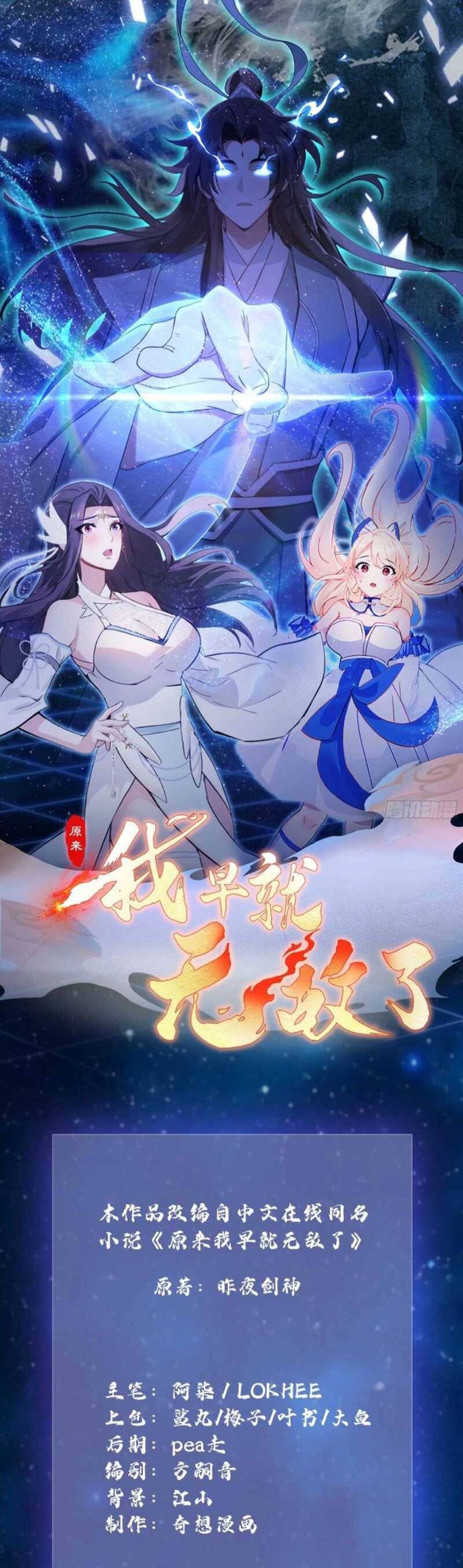 Hoá Ra Ta Đã Vô Địch Từ Lâu Chap 36 - Next Chap 37