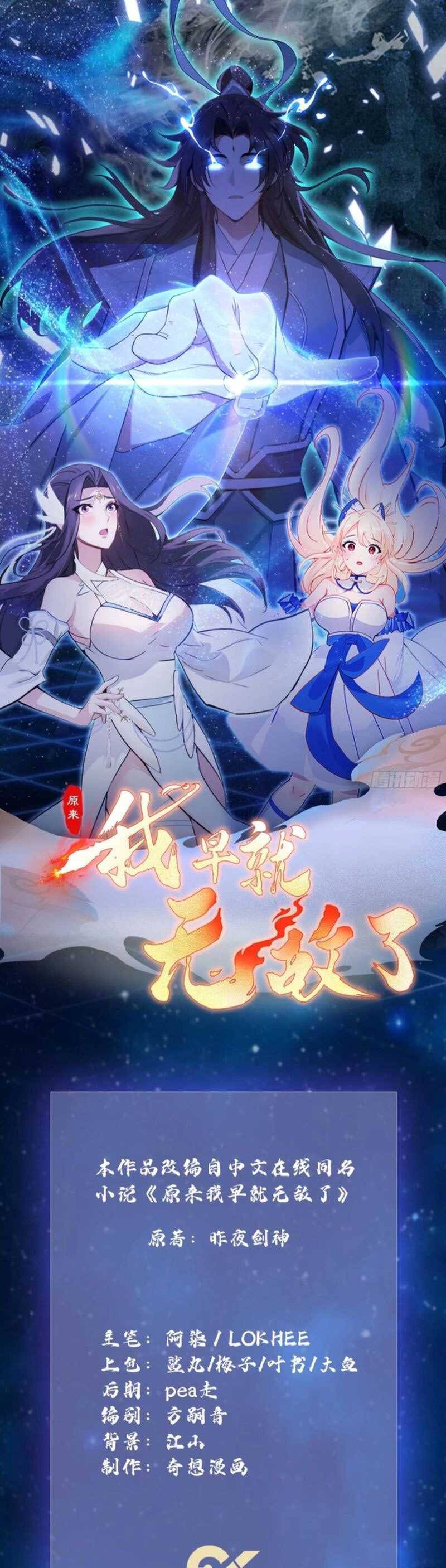 Hoá Ra Ta Đã Vô Địch Từ Lâu Chap 37 - Next Chap 38