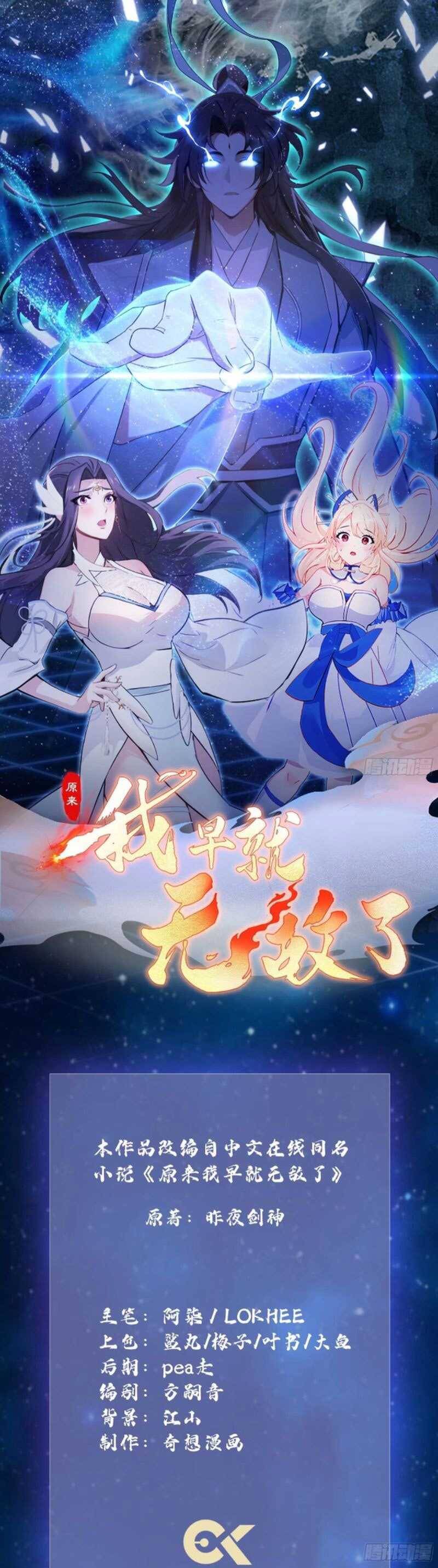 Hoá Ra Ta Đã Vô Địch Từ Lâu Chap 38 - Next Chap 39