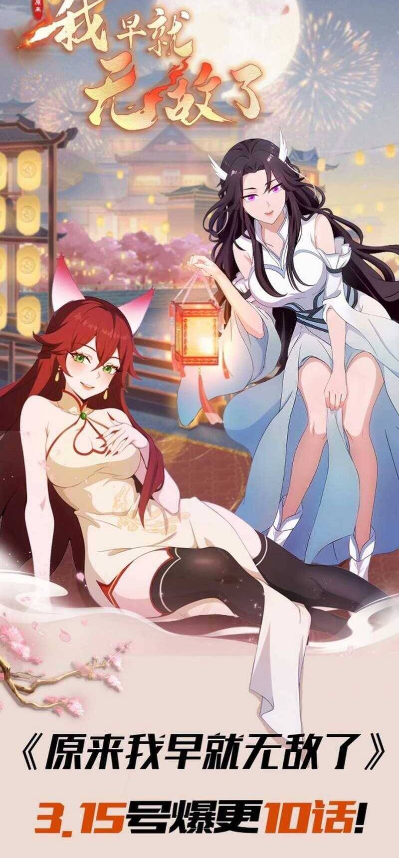 Hoá Ra Ta Đã Vô Địch Từ Lâu Chap 43 - Next Chap 44