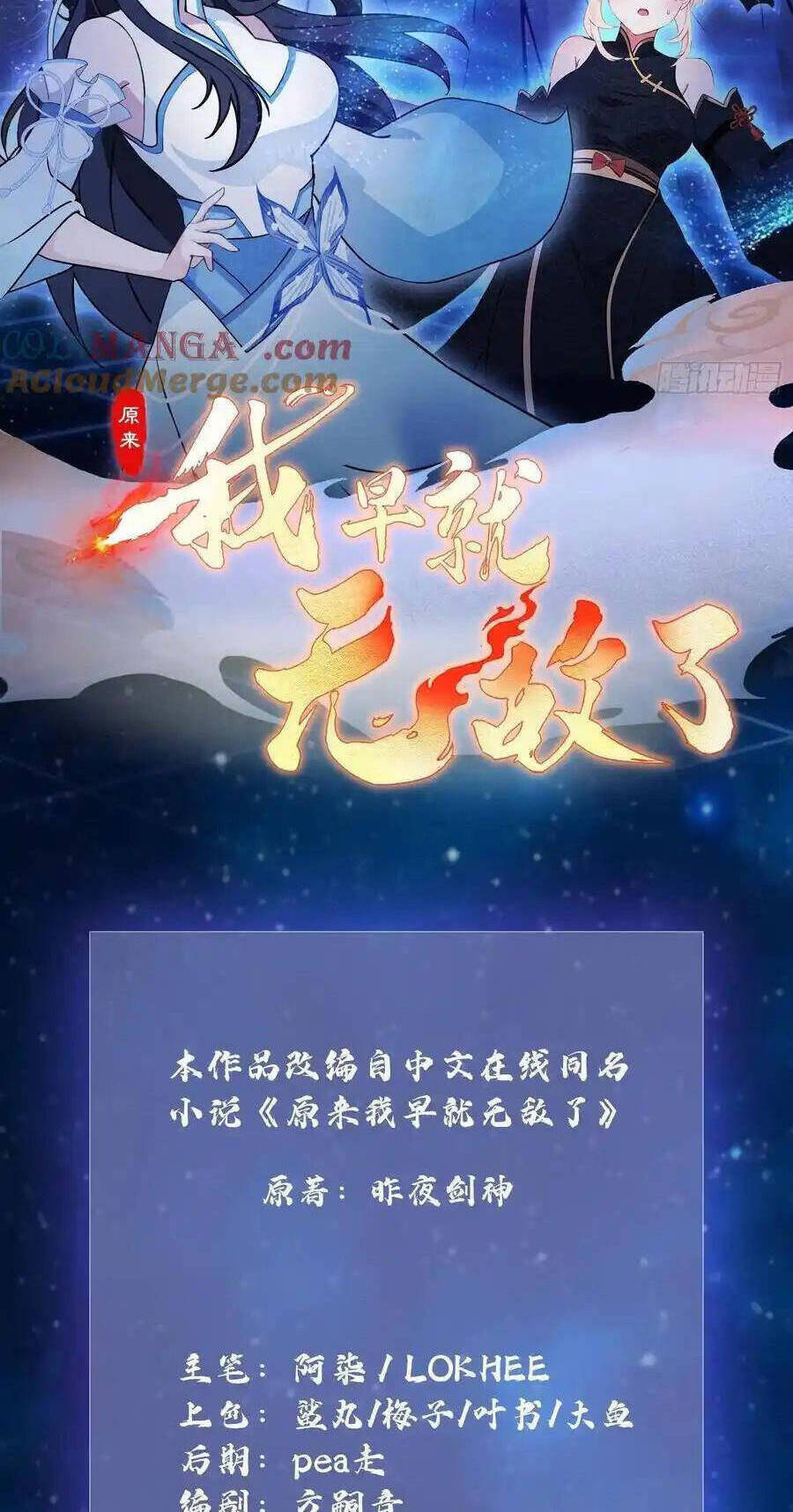 Hoá Ra Ta Đã Vô Địch Từ Lâu Chap 77 - Next Chap 78