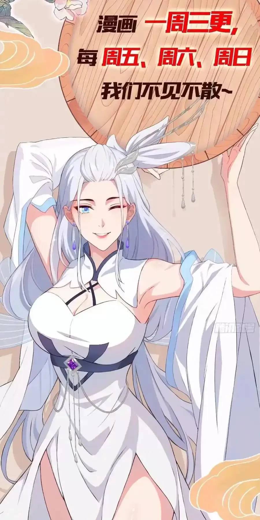 Hoá Ra Ta Đã Vô Địch Từ Lâu Chap 81 - Next Chap 82