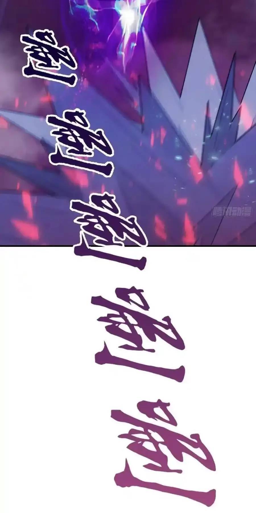 Hoá Ra Ta Đã Vô Địch Từ Lâu Chap 83 - Next Chap 84
