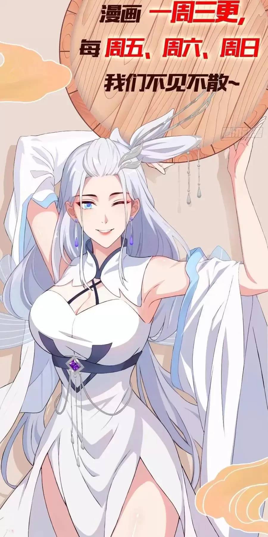 Hoá Ra Ta Đã Vô Địch Từ Lâu Chap 89 - Next Chap 90