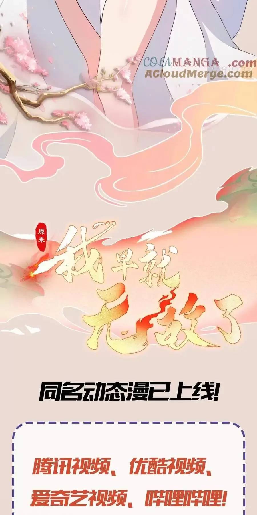 Hoá Ra Ta Đã Vô Địch Từ Lâu Chap 89 - Next Chap 90